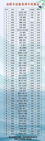 北京到沧州高铁时刻表查询_票价多少钱-第1张图片-俊逸知识馆