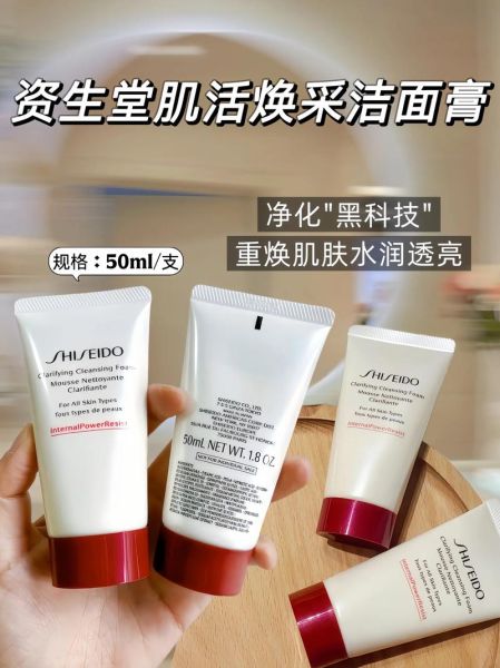 资生堂洁面乳怎么样_适合什么肤质-第1张图片-俊逸知识馆