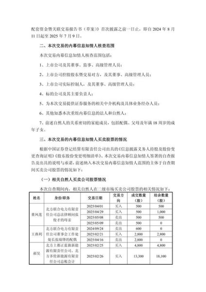 内蒙华电股票股吧_还能买吗-第3张图片-俊逸知识馆 内蒙华电股票股吧_还能买吗-第3张图片-俊逸知识馆