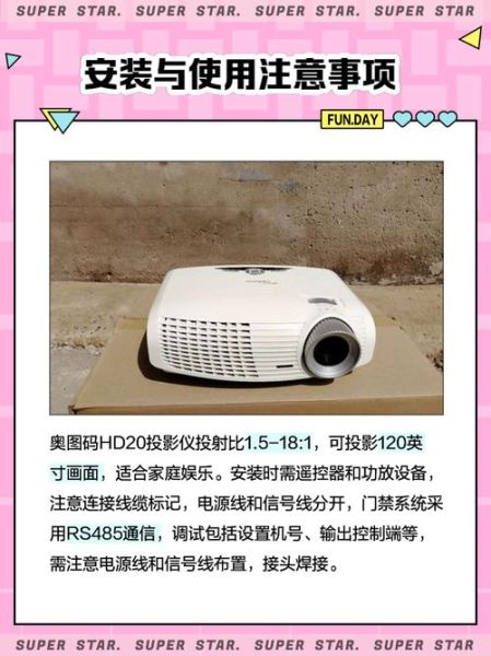 奥图码投影机怎么样_奥图码投影机值得买吗-第2张图片-俊逸知识馆