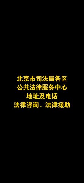 北京市朝阳区司法局地址_朝阳区司法局电话-第2张图片-俊逸知识馆 北京市朝阳区司法局地址_朝阳区司法局电话-第2张图片-俊逸知识馆