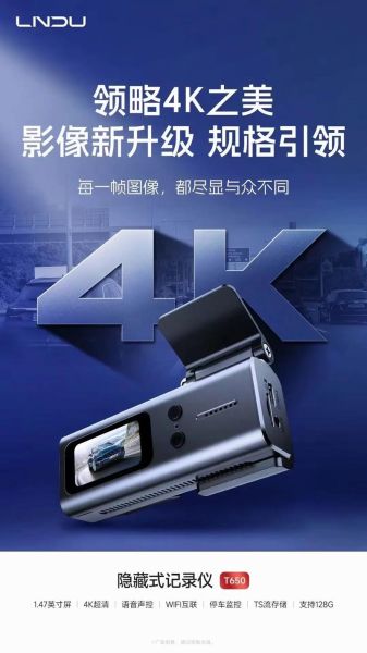 凌度行车记录仪质量怎么样_凌度行车记录仪值得买吗-第3张图片-俊逸知识馆