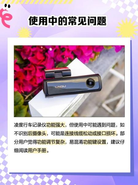 凌度行车记录仪质量怎么样_凌度行车记录仪值得买吗-第1张图片-俊逸知识馆