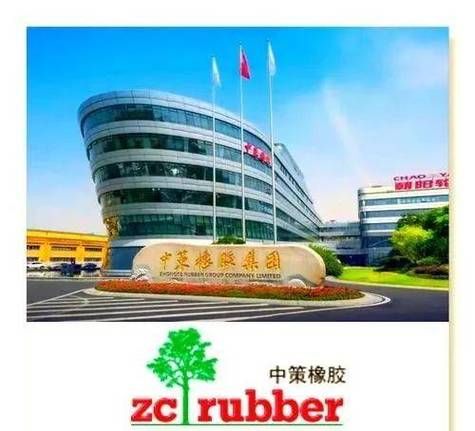 中策橡胶股票值得买吗_中策橡胶上市时间-第1张图片-俊逸知识馆