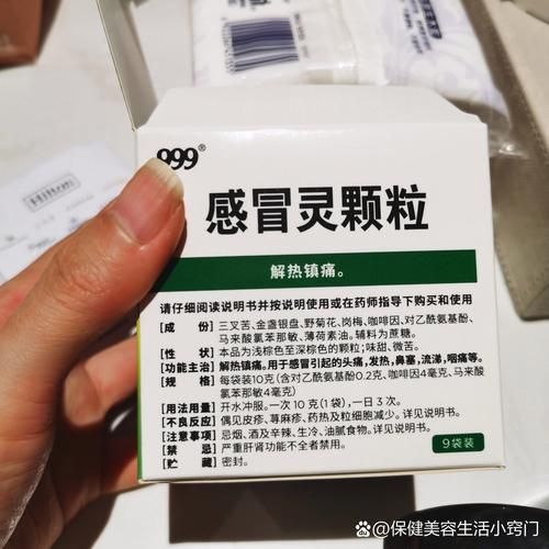 感冒药哪个效果好_感冒药多久见效-第1张图片-俊逸知识馆
