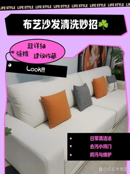 布艺沙发怎么选_布艺窗帘多久洗一次-第1张图片-俊逸知识馆