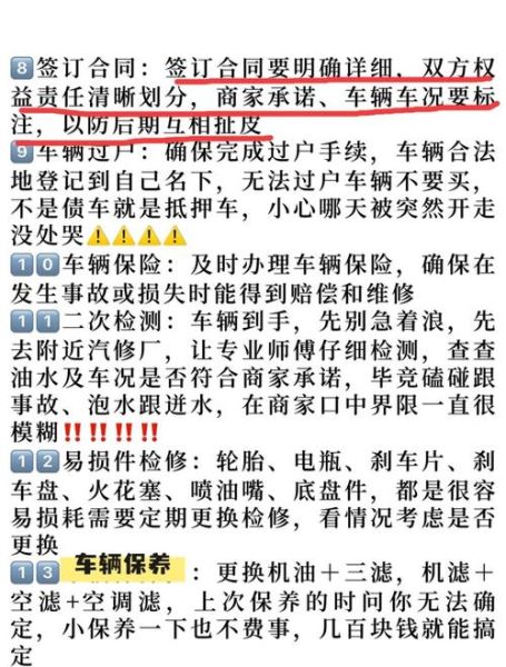 优信二手车靠谱吗_优信买车流程详解-第2张图片-俊逸知识馆