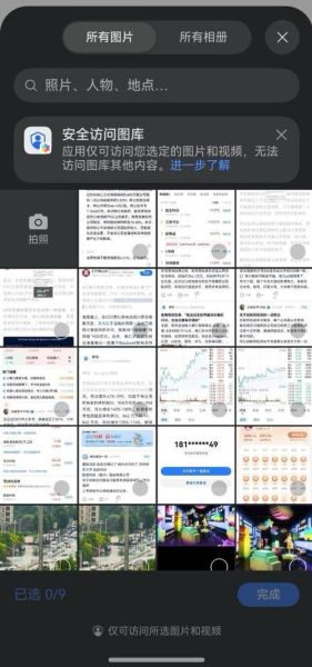 雪球股票论坛怎么用_雪球股票论坛新手入门-第1张图片-俊逸知识馆 雪球股票论坛怎么用_雪球股票论坛新手入门-第1张图片-俊逸知识馆