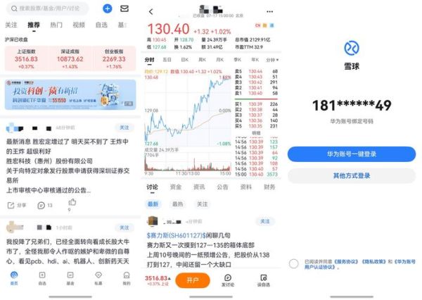 雪球股票论坛怎么用_雪球股票论坛新手入门-第3张图片-俊逸知识馆 雪球股票论坛怎么用_雪球股票论坛新手入门-第3张图片-俊逸知识馆