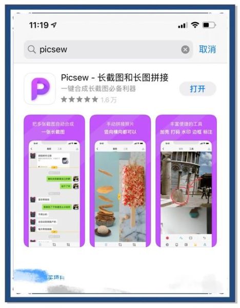 手机怎么截长图_安卓iPhone截长图方法-第3张图片-俊逸知识馆