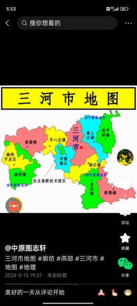 北京三河市属于哪个区_三河市行政区划归属-第1张图片-俊逸知识馆