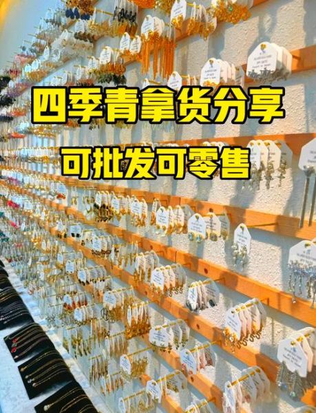 饰品怎么选适合自己的_饰品批发哪里最便宜-第1张图片-俊逸知识馆
