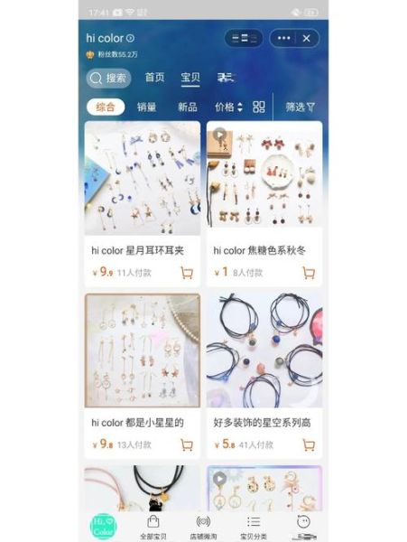 饰品怎么选适合自己的_饰品批发哪里最便宜-第2张图片-俊逸知识馆