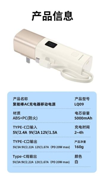 聚能沃充电宝怎么样_聚能沃充电宝质量好吗-第2张图片-俊逸知识馆