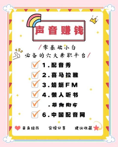 音频平台怎么赚钱_有声书副业靠谱吗-第1张图片-俊逸知识馆