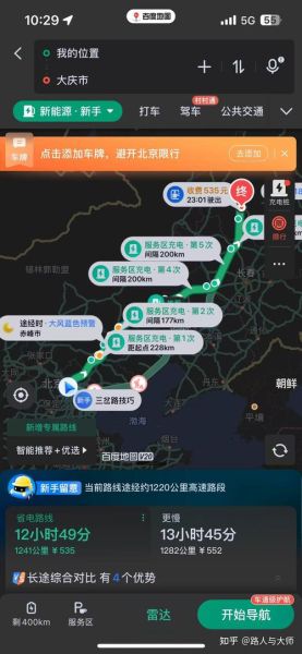 北京到大庆多少公里_自驾路线怎么走-第1张图片-俊逸知识馆