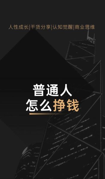 怎么样赚钱_如何在家赚钱-第3张图片-俊逸知识馆