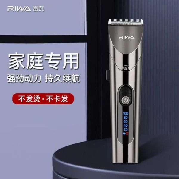 雷瓦理发器怎么样_雷瓦理发器哪款好用-第2张图片-俊逸知识馆