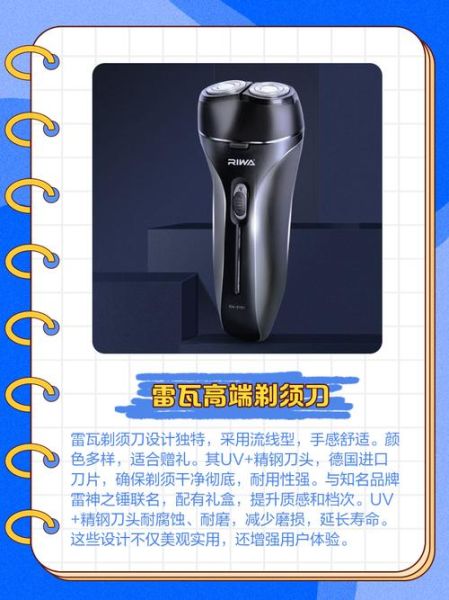 雷瓦理发器怎么样_雷瓦理发器哪款好用-第3张图片-俊逸知识馆