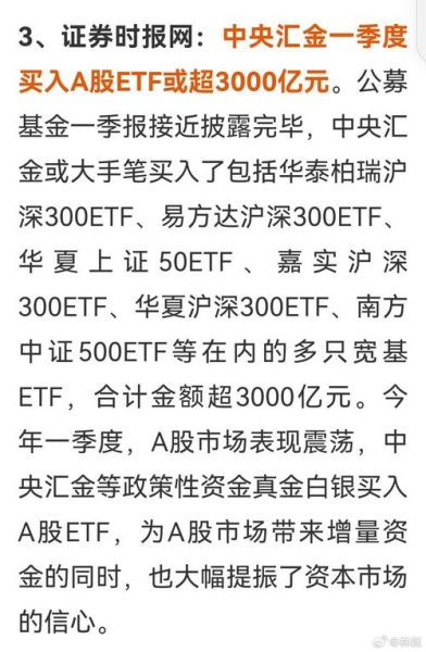 中央汇金股票是什么_中央汇金股票怎么买-第2张图片-俊逸知识馆