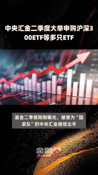 中央汇金股票是什么_中央汇金股票怎么买-第3张图片-俊逸知识馆