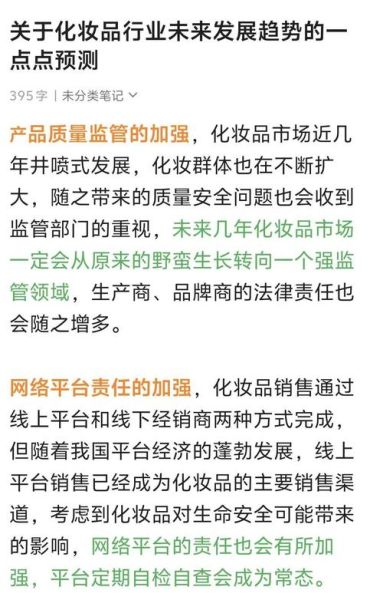 化妆品市场前景怎么样_未来五年增长潜力-第2张图片-俊逸知识馆