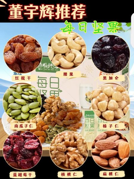 坚果哪个品牌好_每天吃多少坚果最健康-第3张图片-俊逸知识馆