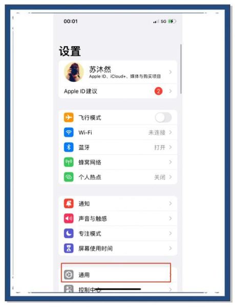 还原所有设置会怎么样_iPhone恢复出厂设置数据还在吗-第2张图片-俊逸知识馆 还原所有设置会怎么样_iPhone恢复出厂设置数据还在吗-第2张图片-俊逸知识馆