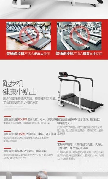 家用健身器材怎么选_跑步机哪个牌子好-第3张图片-俊逸知识馆 家用健身器材怎么选_跑步机哪个牌子好-第3张图片-俊逸知识馆