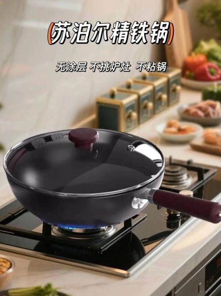 苏泊尔铁锅怎么样_苏泊尔铁锅值得买吗-第1张图片-俊逸知识馆