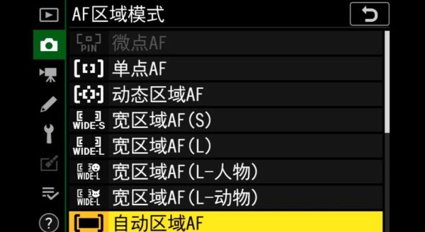 相机怎么对焦_对焦模式如何选择-第1张图片-俊逸知识馆