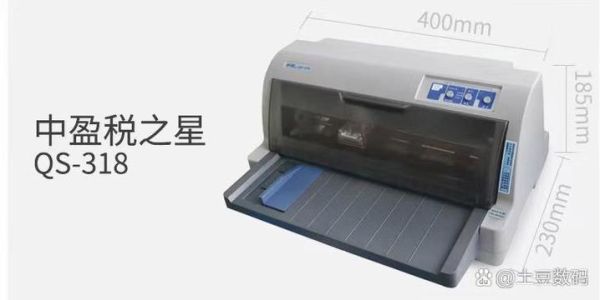 中盈打印机怎么样_中盈打印机好用吗-第1张图片-俊逸知识馆