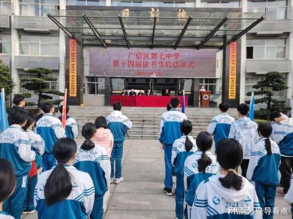 广信怎么样_广信学校好不好-第2张图片-俊逸知识馆