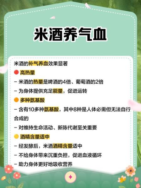 米酒哪个牌子好喝_米酒怎么喝才养生-第2张图片-俊逸知识馆 米酒哪个牌子好喝_米酒怎么喝才养生-第2张图片-俊逸知识馆