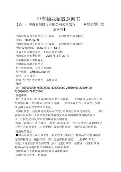 中海物业股票值得买吗_最新走势分析-第3张图片-俊逸知识馆