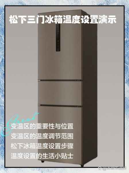 松下冰箱怎么样_松下冰箱优缺点-第2张图片-俊逸知识馆