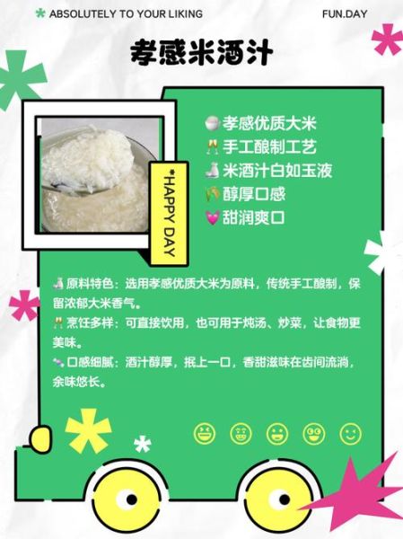 米酒哪个牌子好喝_米酒怎么喝才养生-第3张图片-俊逸知识馆 米酒哪个牌子好喝_米酒怎么喝才养生-第3张图片-俊逸知识馆