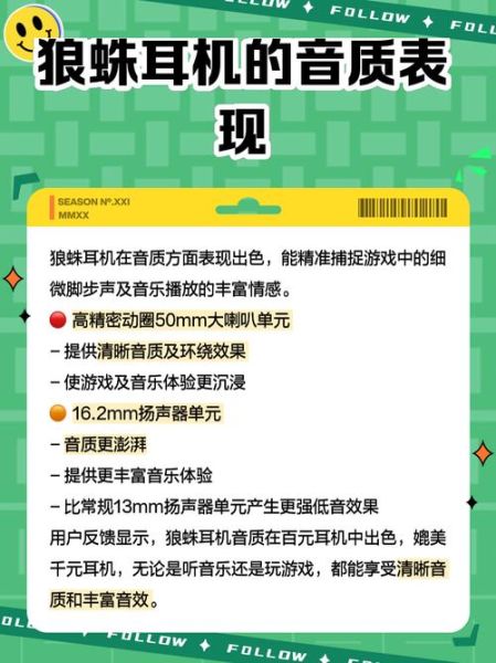 狼蛛耳机怎么样_狼蛛耳机值得买吗-第1张图片-俊逸知识馆