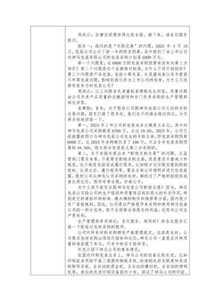 张裕股票值得买吗_张裕A股未来走势分析-第3张图片-俊逸知识馆 张裕股票值得买吗_张裕A股未来走势分析-第3张图片-俊逸知识馆