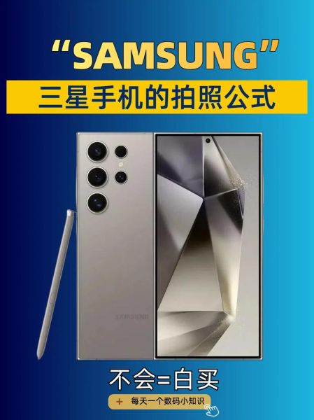 三星拍照怎么样_三星手机拍照效果好吗-第1张图片-俊逸知识馆