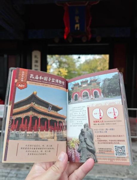 北京孔庙和国子监博物馆门票价格_开放时间-第2张图片-俊逸知识馆
