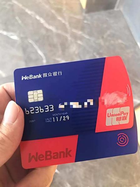 微众银行怎么样_靠谱吗-第2张图片-俊逸知识馆