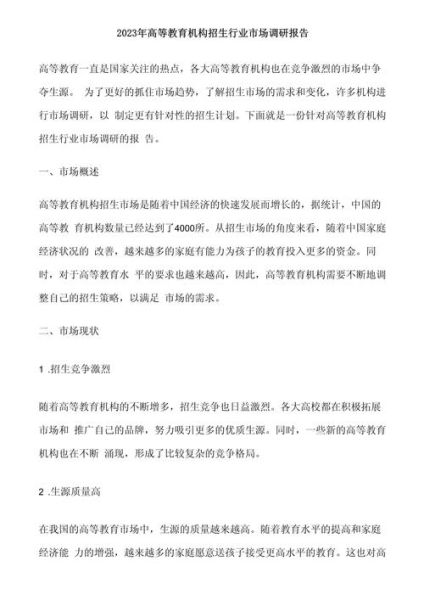 市场教育怎么做_市场教育有哪些方法-第2张图片-俊逸知识馆