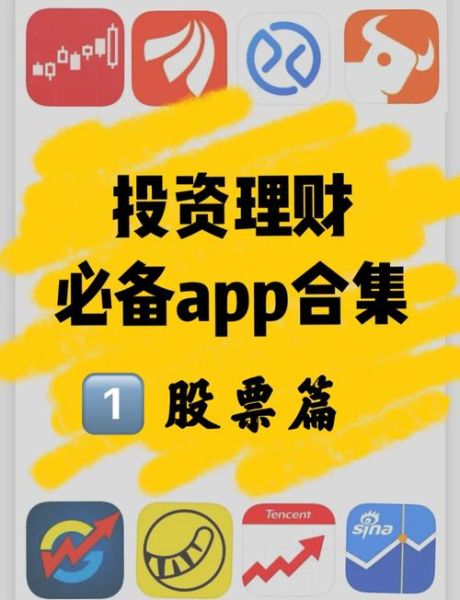 股票软件哪个好用_新手如何选股-第1张图片-俊逸知识馆 股票软件哪个好用_新手如何选股-第1张图片-俊逸知识馆