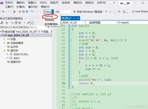 如何让C语言程序运行_初学者常见错误-第3张图片-俊逸知识馆