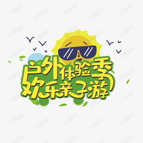 北京顺鑫绿色度假村门票价格_亲子游怎么玩-第1张图片-俊逸知识馆