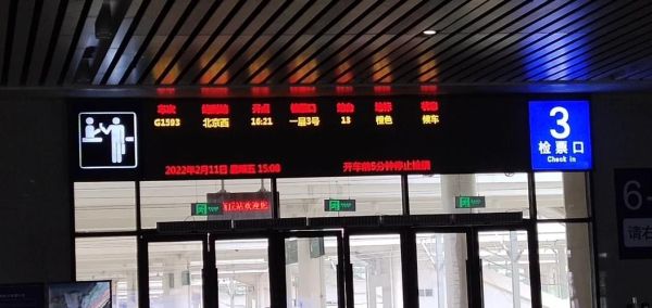 北京到商丘高铁时刻表_北京到商丘怎么走最快-第3张图片-俊逸知识馆