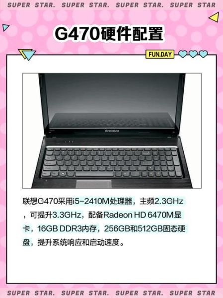 联想g470怎么样_联想g470还能用吗-第3张图片-俊逸知识馆