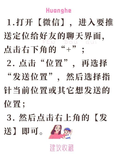 怎么发定位给别人_微信发定位步骤-第1张图片-俊逸知识馆 怎么发定位给别人_微信发定位步骤-第1张图片-俊逸知识馆