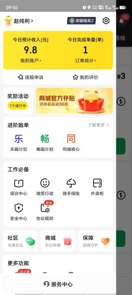 点我达众包怎么样_点我达众包真实收入-第1张图片-俊逸知识馆